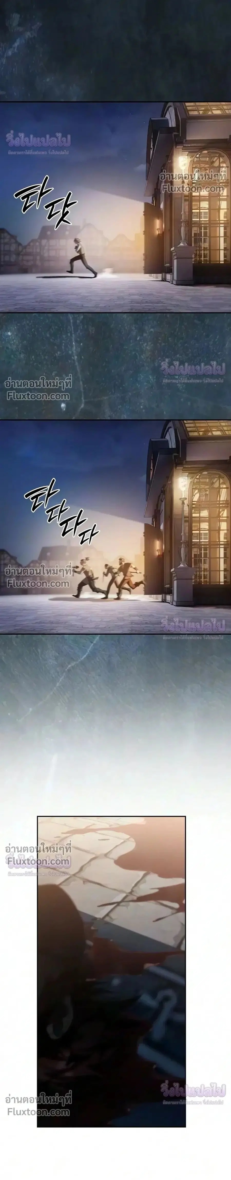 I Was Reincarnated as the Third Son of a Duke ตอนที่ 35 หน้า 2