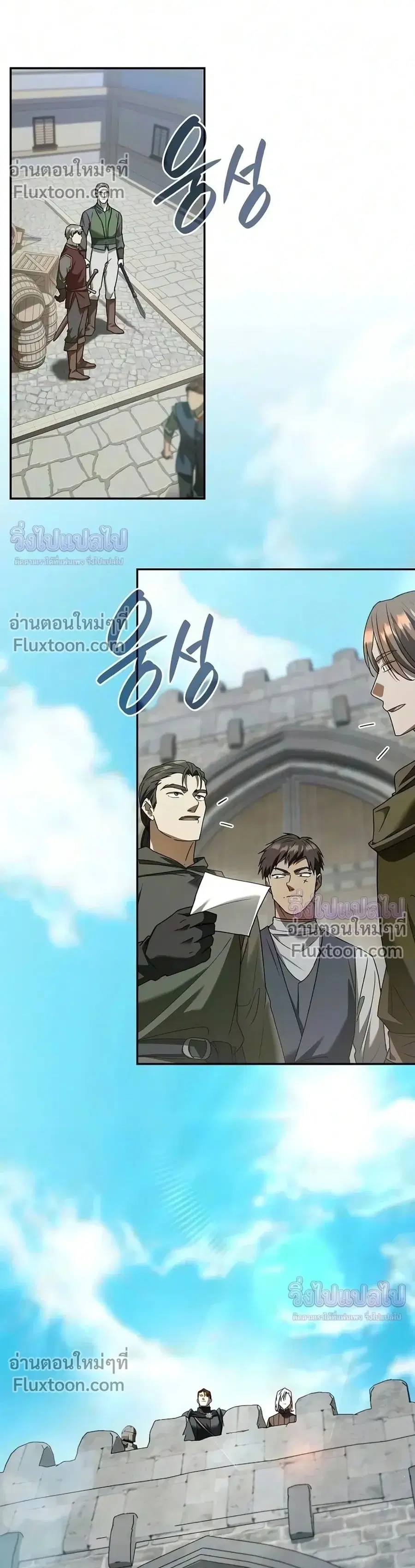 I Was Reincarnated as the Third Son of a Duke ตอนที่ 36 หน้า 1