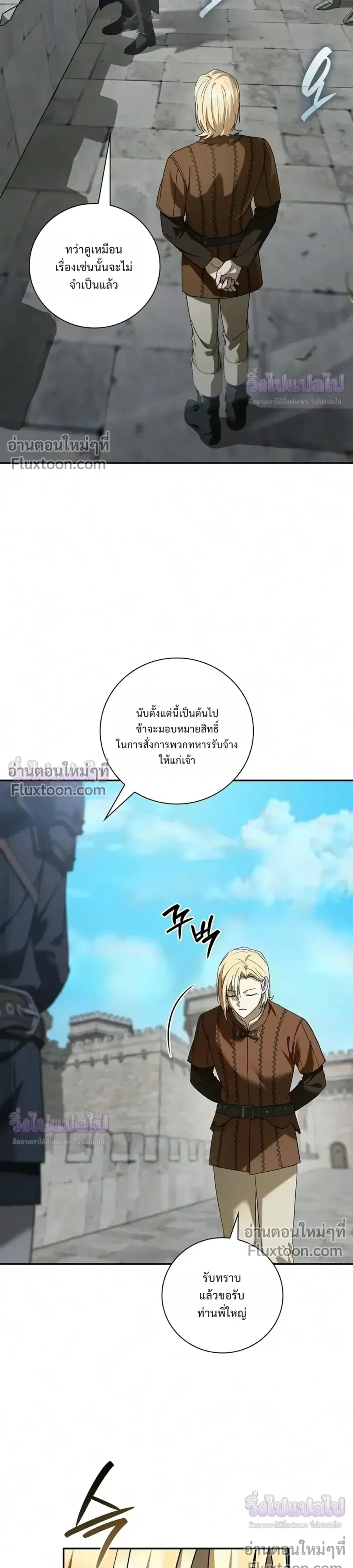 I Was Reincarnated as the Third Son of a Duke ตอนที่ 36 หน้า 3