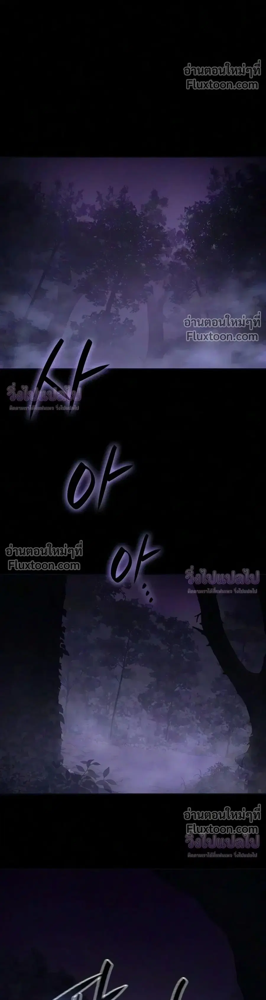 I Was Reincarnated as the Third Son of a Duke ตอนที่ 37 หน้า 1