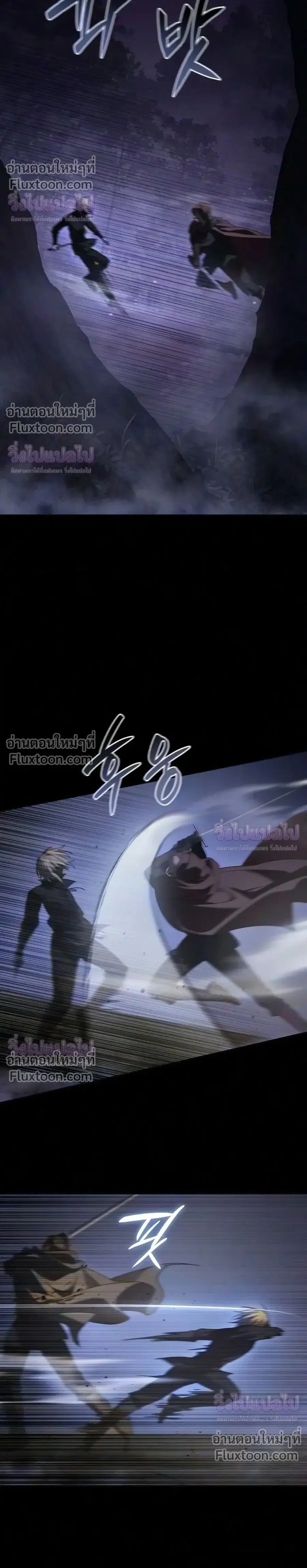 I Was Reincarnated as the Third Son of a Duke ตอนที่ 37 หน้า 2