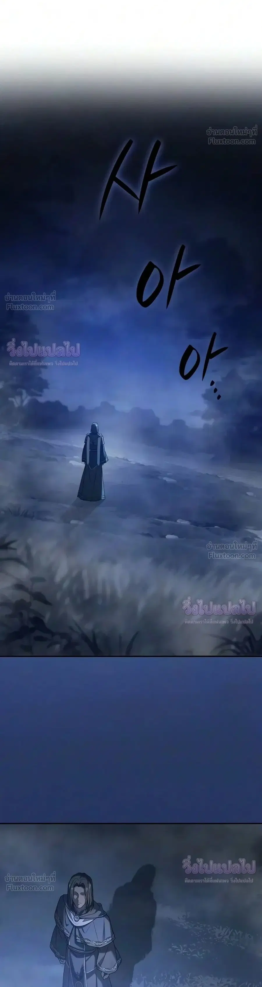 I Was Reincarnated as the Third Son of a Duke ตอนที่ 38 หน้า 1