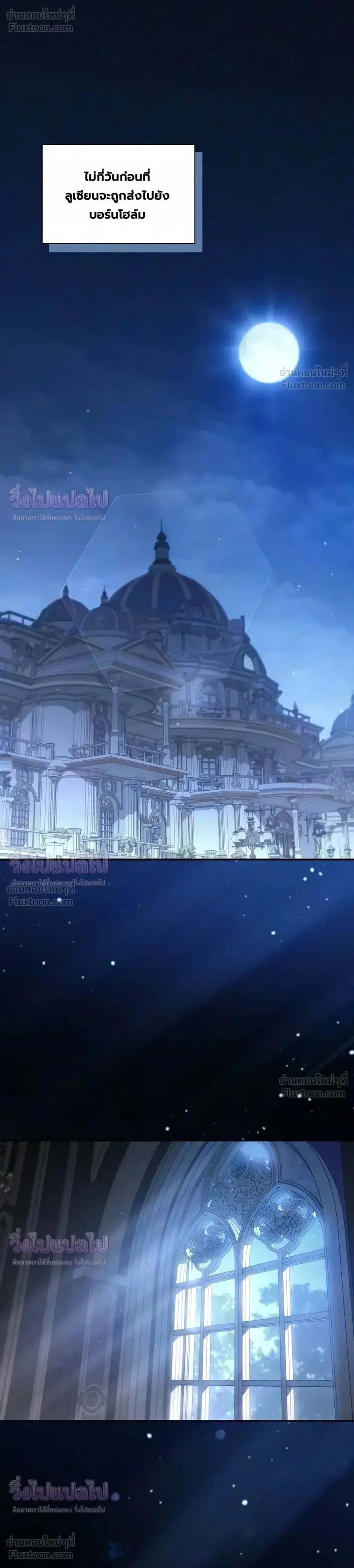 I Was Reincarnated as the Third Son of a Duke ตอนที่ 39 หน้า 1