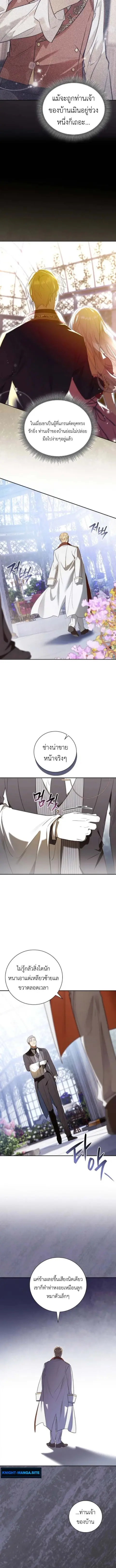 I Was Reincarnated as the Third Son of a Duke ตอนที่ 4 หน้า 2