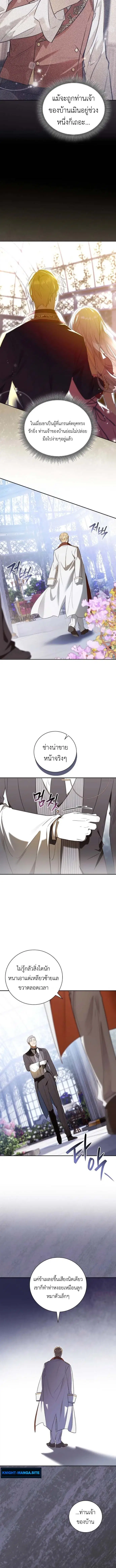 I Was Reincarnated as the Third Son of a Duke ตอนที่ 4 หน้า 2