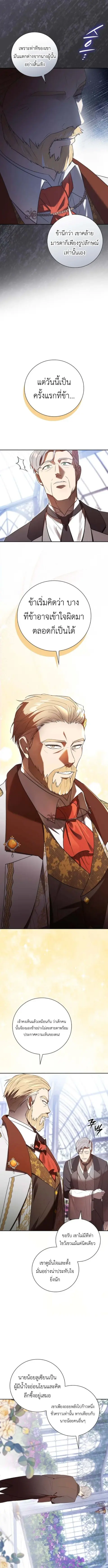 I Was Reincarnated as the Third Son of a Duke ตอนที่ 4 หน้า 3