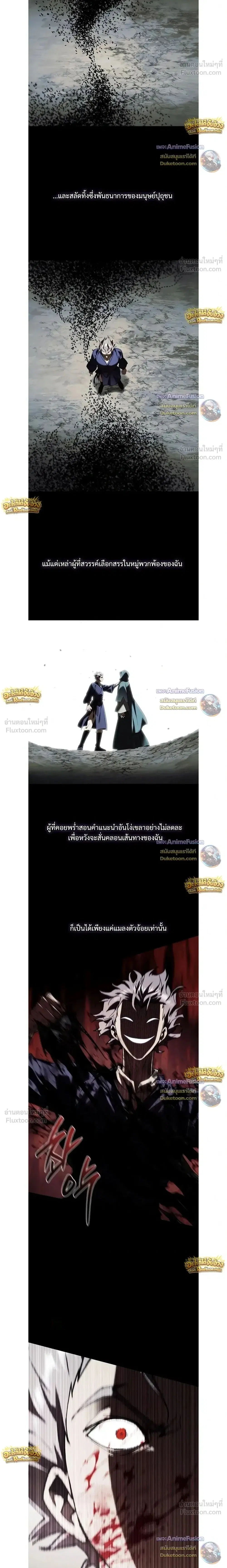 I Was Reincarnated as the Third Son of a Duke ตอนที่ 43 หน้า 2