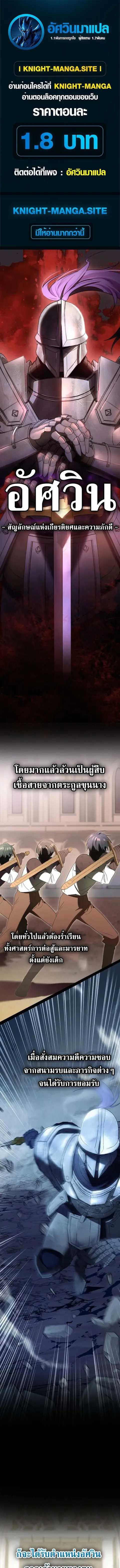 I Was Reincarnated as the Third Son of a Duke ตอนที่ 6 หน้า 1