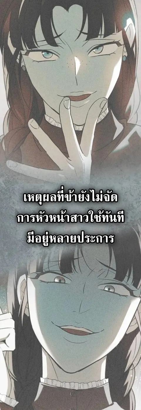 I Was Reincarnated as the Third Son of a Duke ตอนที่ 9 หน้า 2