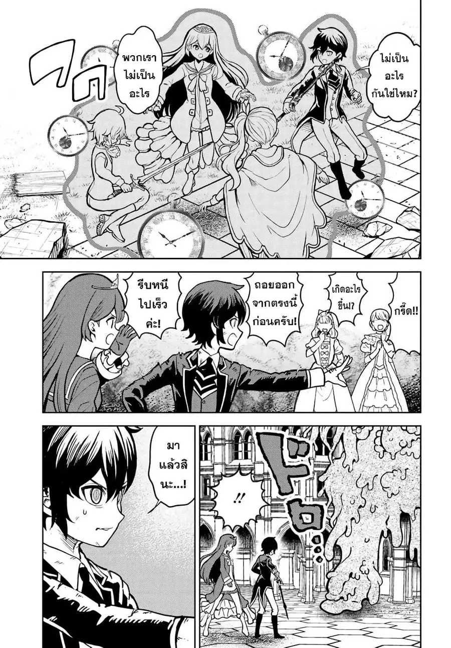 I Was Reincarnated as the Villain With Evil Eyes, so I Aim to Be a Mob Character ตอนที่ 12.2 หน้า 2