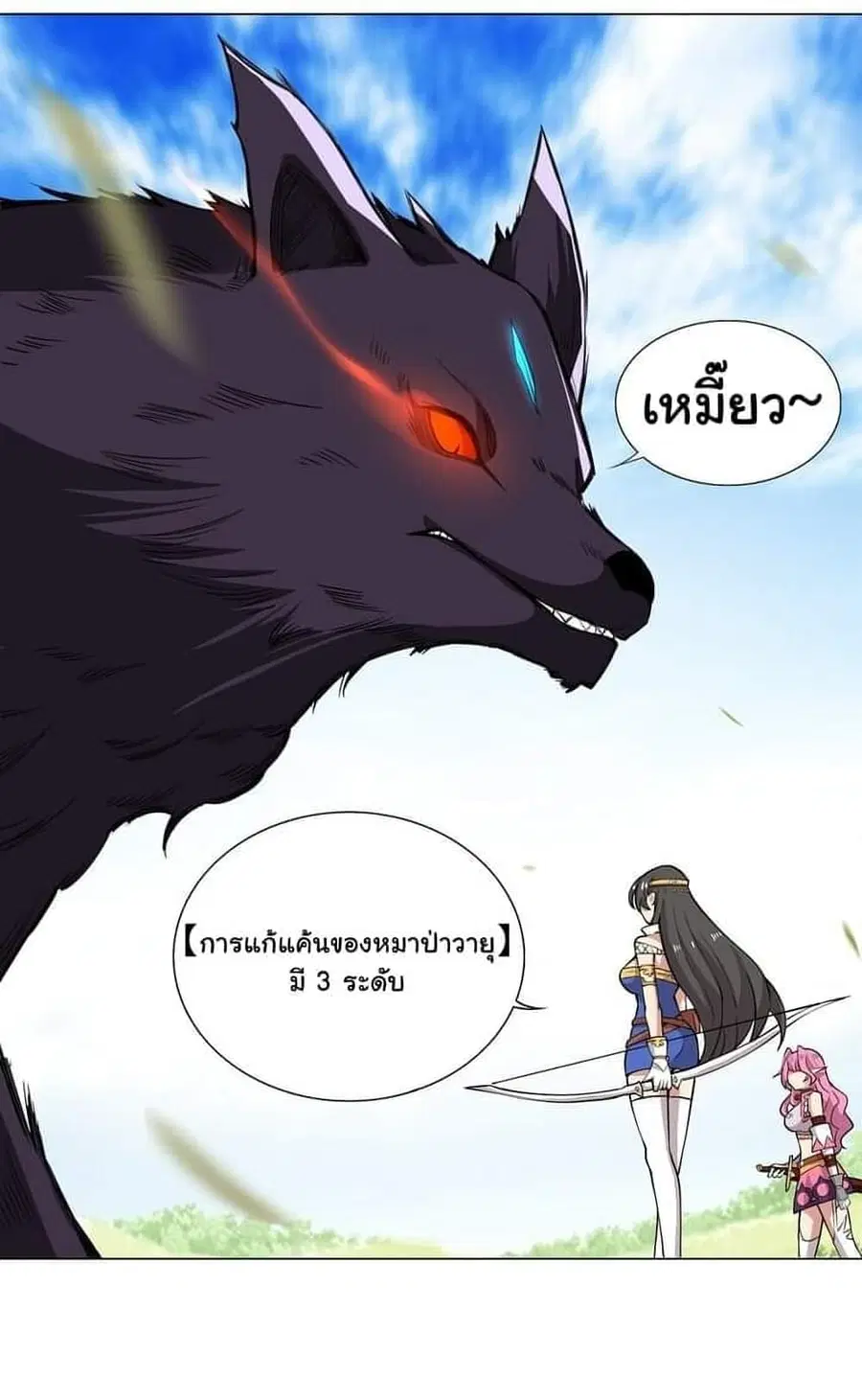I Was Reincarnated Into a Super God, but Also Become a Lucky 666 Princess of Destiny ตอนที่ 1 หน้า 3