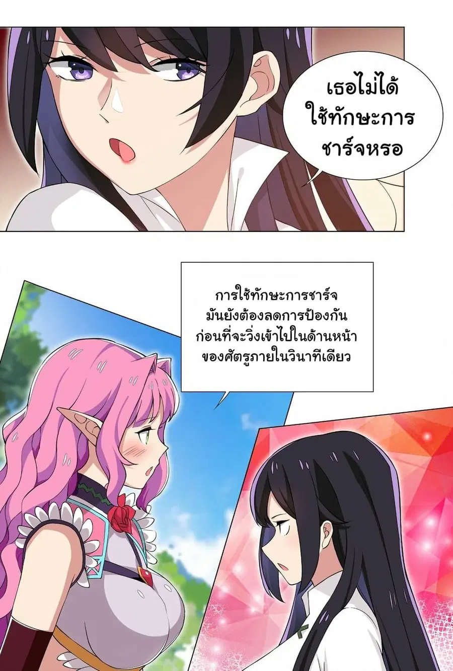 I Was Reincarnated Into a Super God, but Also Become a Lucky 666 Princess of Destiny ตอนที่ 10 หน้า 3