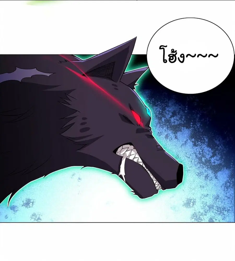 I Was Reincarnated Into a Super God, but Also Become a Lucky 666 Princess of Destiny ตอนที่ 11 หน้า 3