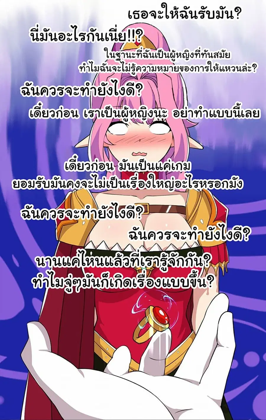 I Was Reincarnated Into a Super God, but Also Become a Lucky 666 Princess of Destiny ตอนที่ 13 หน้า 2