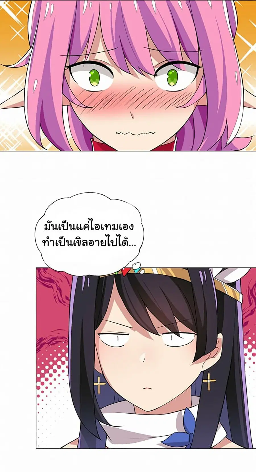 I Was Reincarnated Into a Super God, but Also Become a Lucky 666 Princess of Destiny ตอนที่ 13 หน้า 3