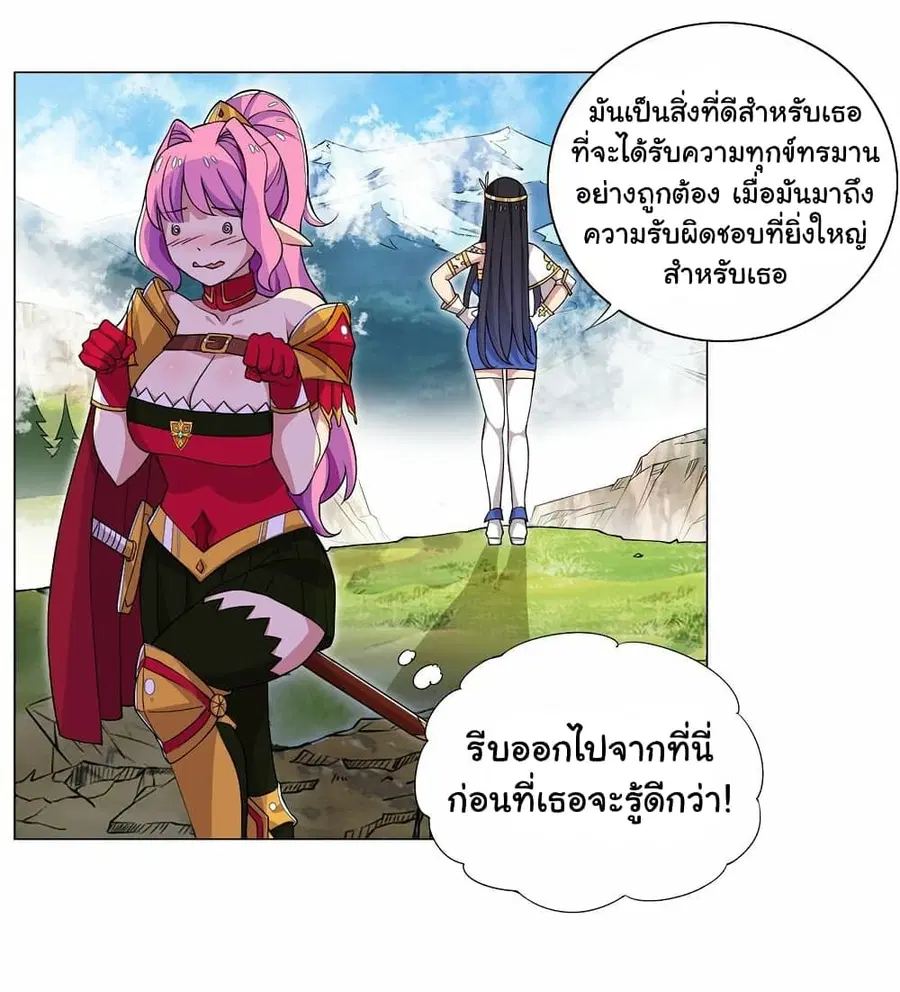 I Was Reincarnated Into a Super God, but Also Become a Lucky 666 Princess of Destiny ตอนที่ 14 หน้า 2