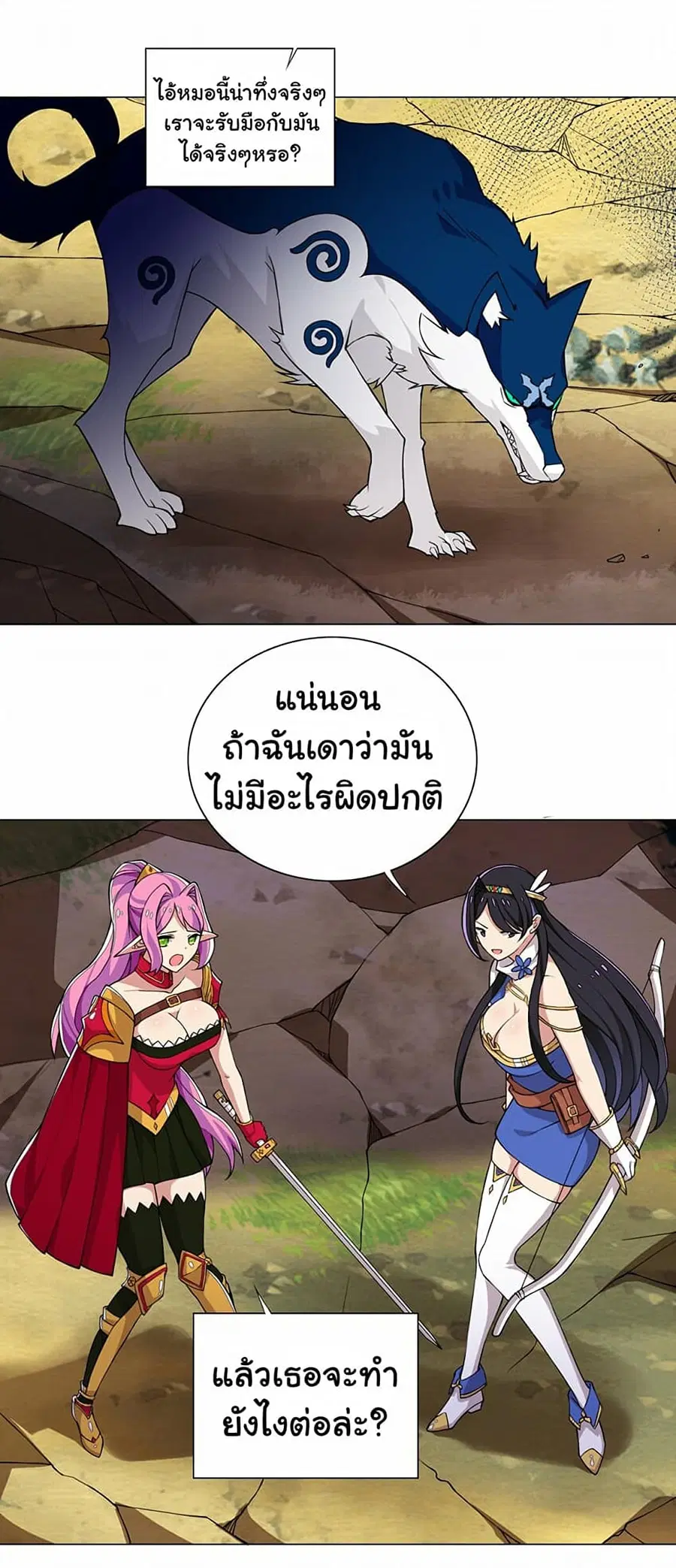 I Was Reincarnated Into a Super God, but Also Become a Lucky 666 Princess of Destiny ตอนที่ 15 หน้า 2