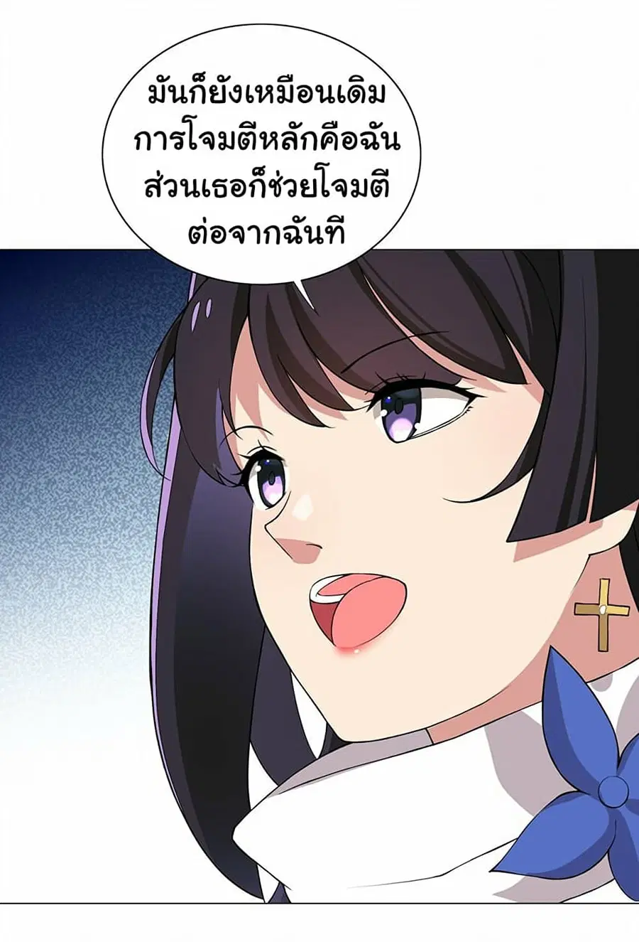 I Was Reincarnated Into a Super God, but Also Become a Lucky 666 Princess of Destiny ตอนที่ 15 หน้า 3