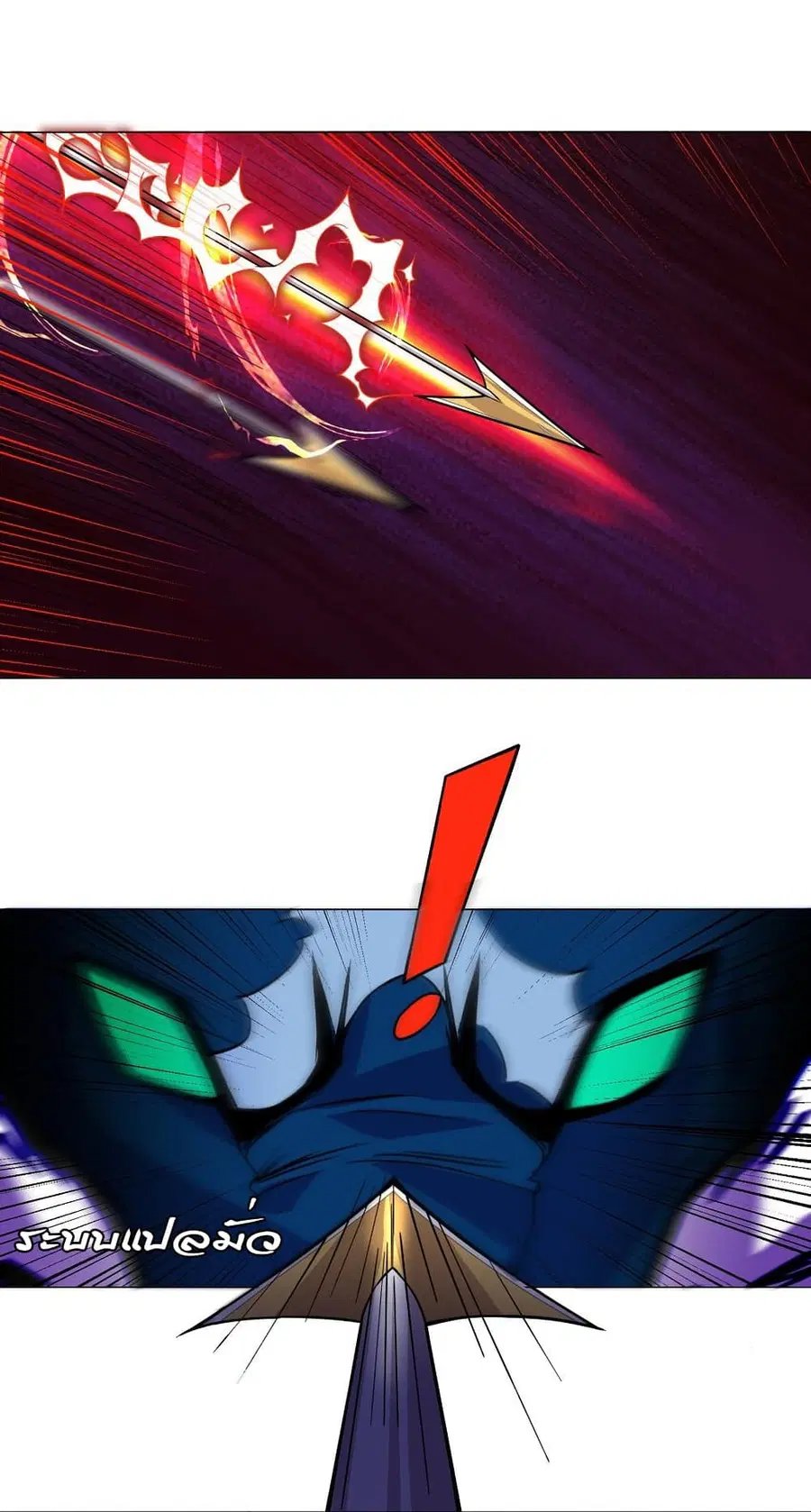 I Was Reincarnated Into a Super God, but Also Become a Lucky 666 Princess of Destiny ตอนที่ 16 หน้า 2