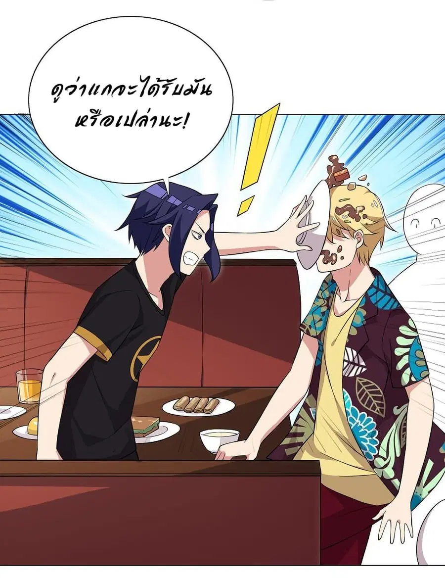 I Was Reincarnated Into a Super God, but Also Become a Lucky 666 Princess of Destiny ตอนที่ 18 หน้า 3