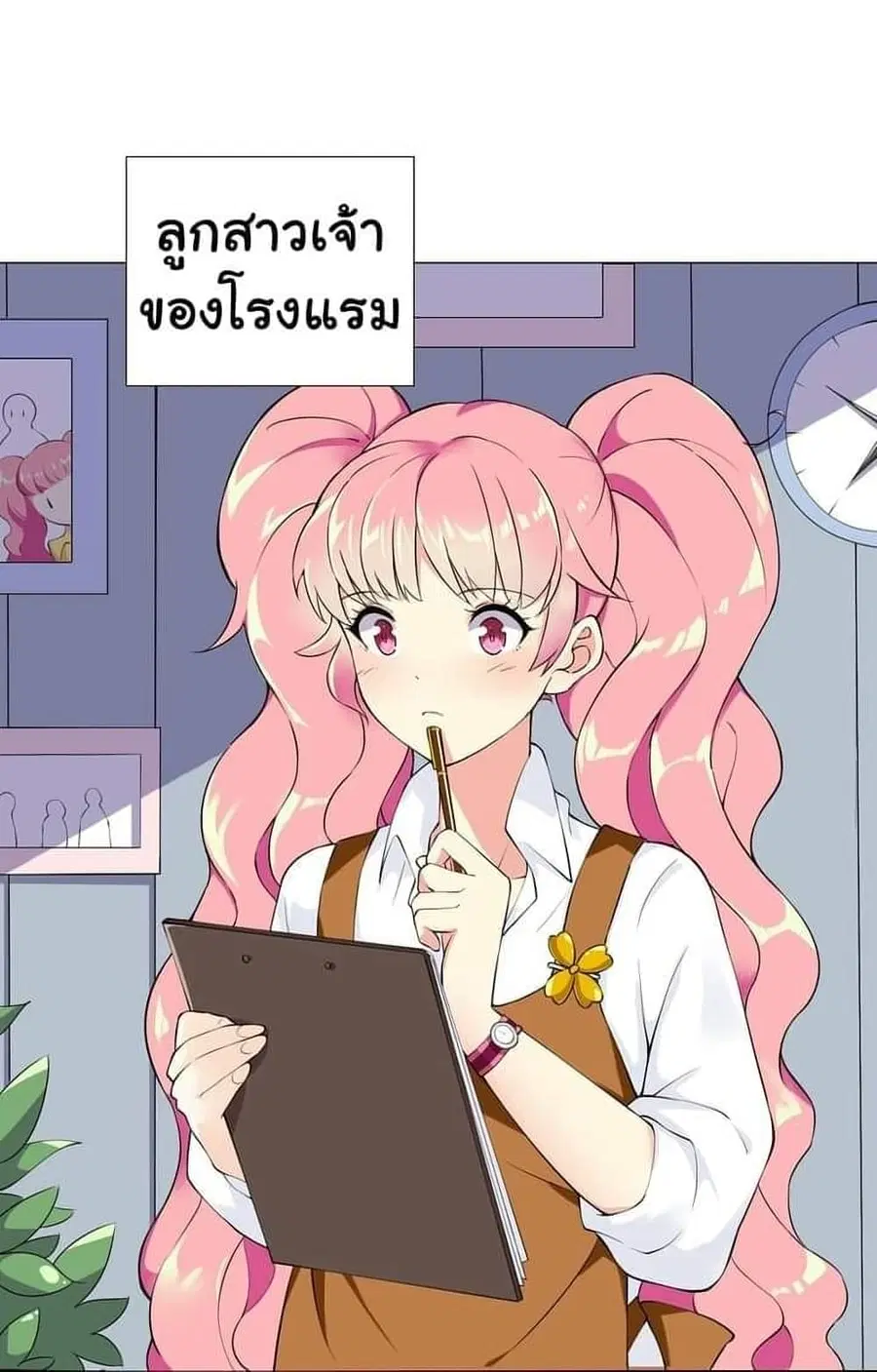 I Was Reincarnated Into a Super God, but Also Become a Lucky 666 Princess of Destiny ตอนที่ 2 หน้า 2