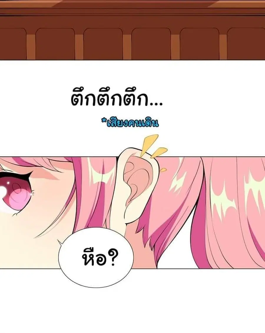 I Was Reincarnated Into a Super God, but Also Become a Lucky 666 Princess of Destiny ตอนที่ 2 หน้า 3