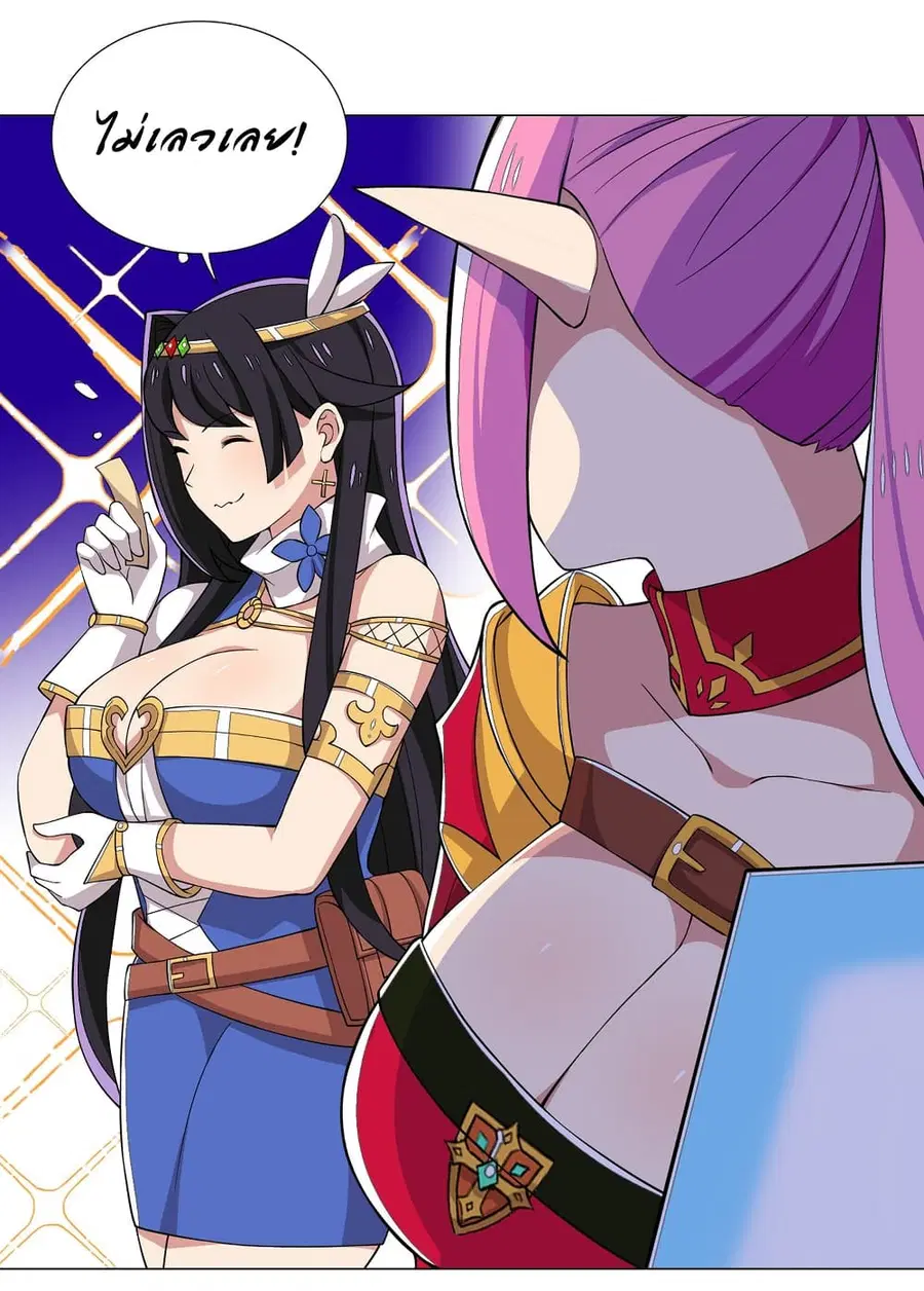 I Was Reincarnated Into a Super God, but Also Become a Lucky 666 Princess of Destiny ตอนที่ 20 หน้า 2