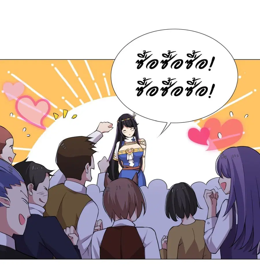 I Was Reincarnated Into a Super God, but Also Become a Lucky 666 Princess of Destiny ตอนที่ 22 หน้า 2