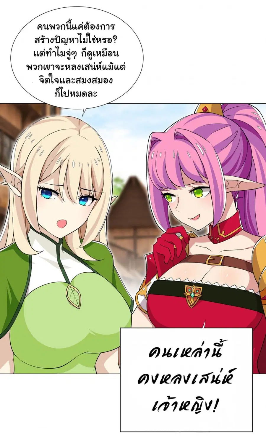 I Was Reincarnated Into a Super God, but Also Become a Lucky 666 Princess of Destiny ตอนที่ 22 หน้า 3