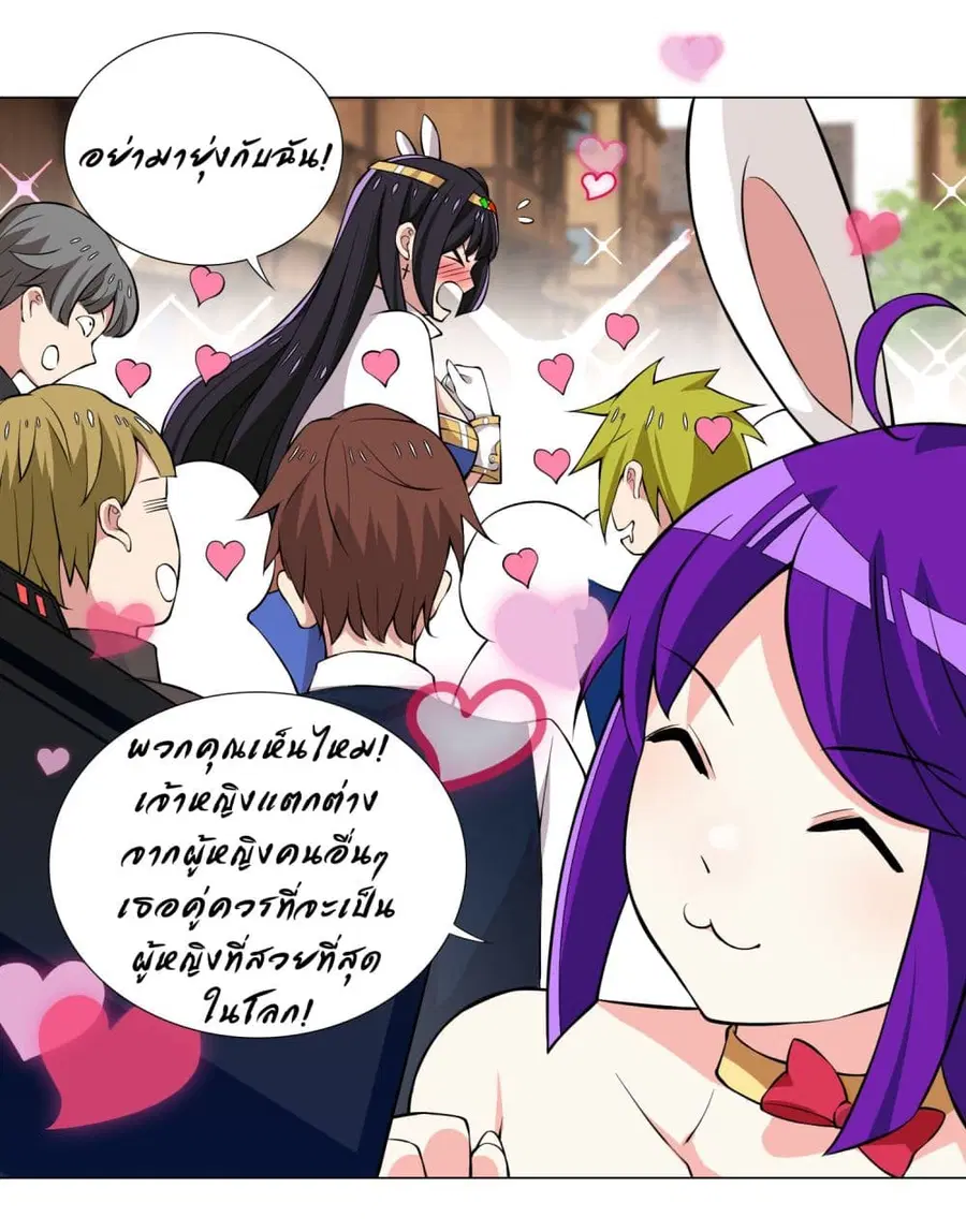 I Was Reincarnated Into a Super God, but Also Become a Lucky 666 Princess of Destiny ตอนที่ 23 หน้า 2