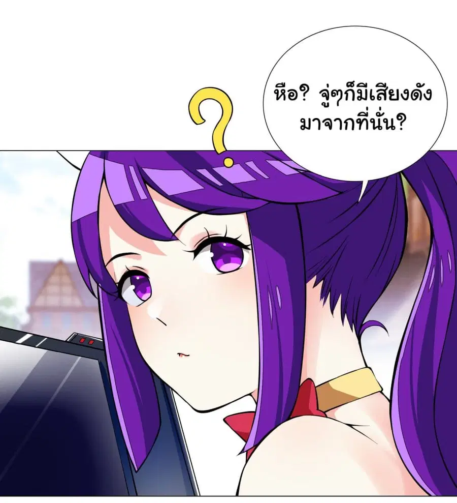 I Was Reincarnated Into a Super God, but Also Become a Lucky 666 Princess of Destiny ตอนที่ 23 หน้า 3
