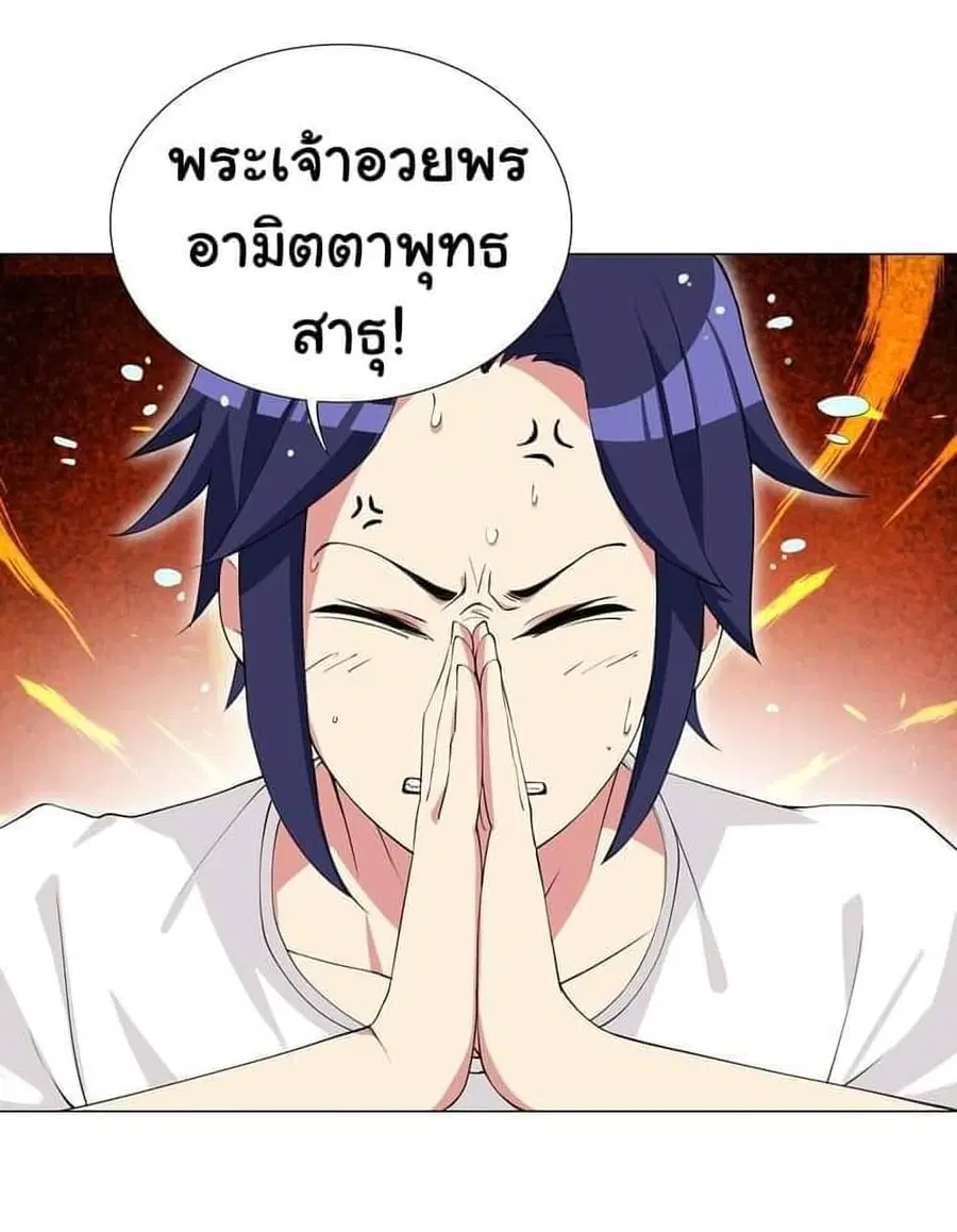 I Was Reincarnated Into a Super God, but Also Become a Lucky 666 Princess of Destiny ตอนที่ 4 หน้า 2