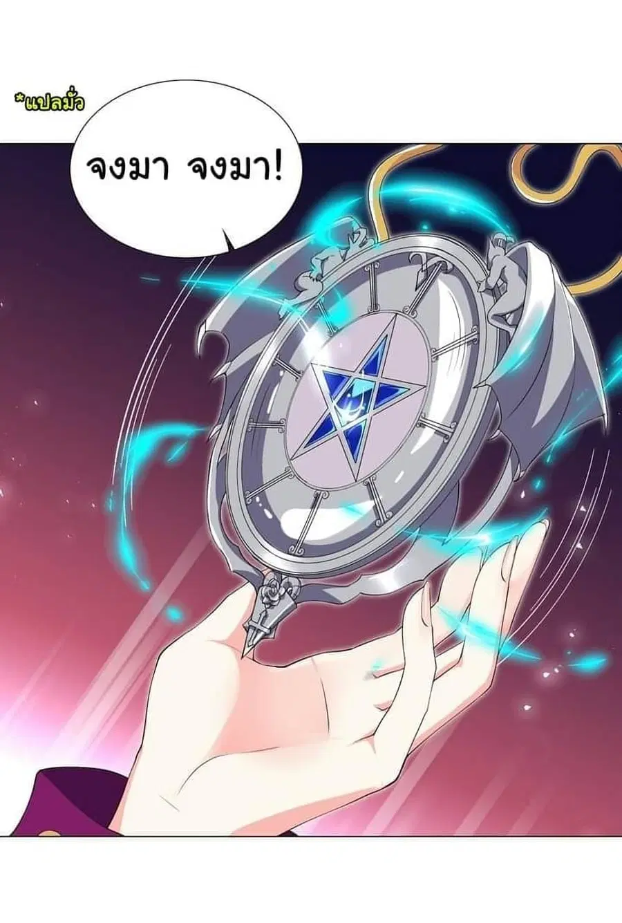 I Was Reincarnated Into a Super God, but Also Become a Lucky 666 Princess of Destiny ตอนที่ 4 หน้า 3
