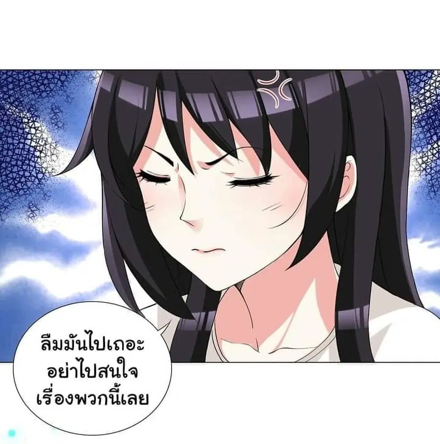 I Was Reincarnated Into a Super God, but Also Become a Lucky 666 Princess of Destiny ตอนที่ 5 หน้า 2