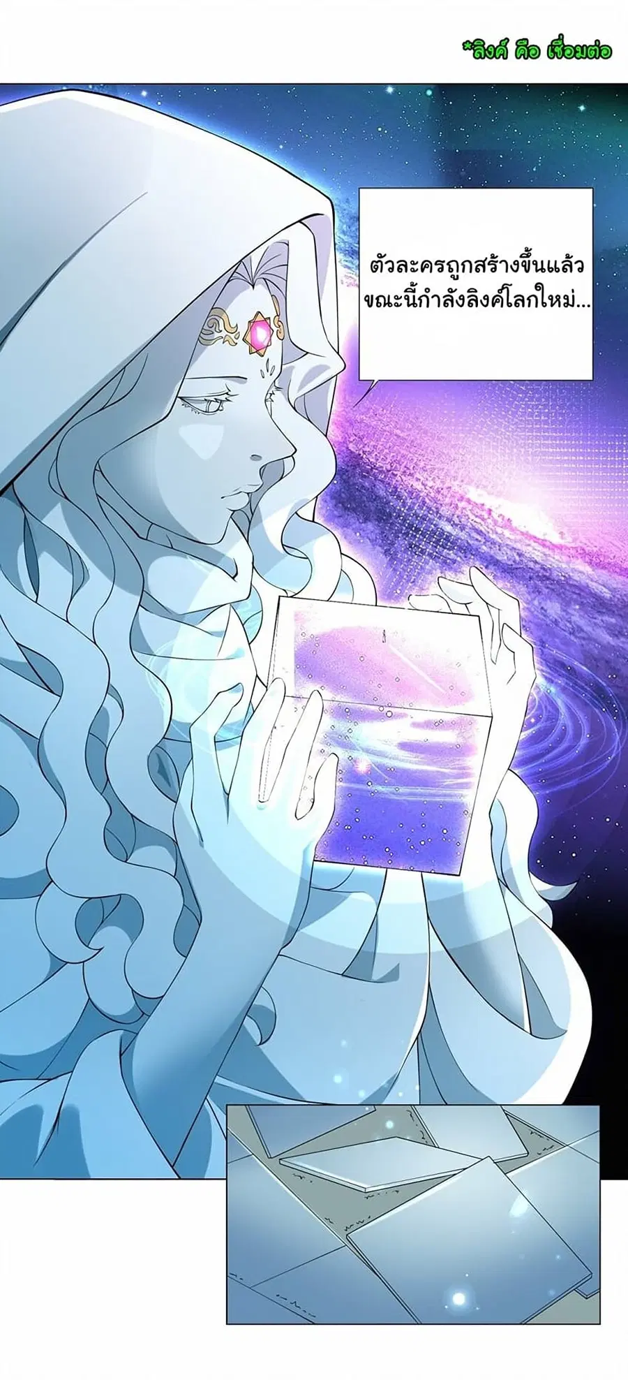 I Was Reincarnated Into a Super God, but Also Become a Lucky 666 Princess of Destiny ตอนที่ 6 หน้า 2