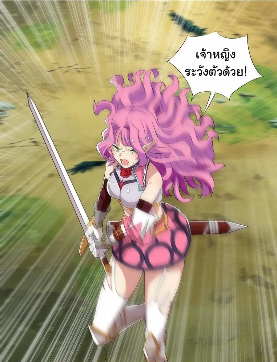 I Was Reincarnated Into a Super God, but Also Become a Lucky 666 Princess of Destiny ตอนที่ 9 หน้า 3
