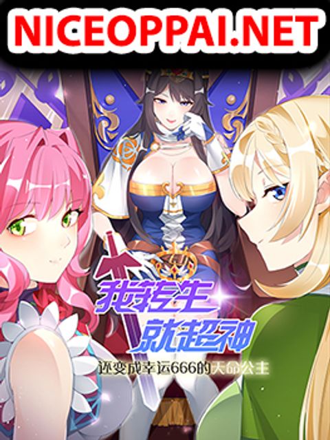 ปก I Was Reincarnated Into a Super God, but Also Become a Lucky 666 Princess of Destiny มังงะจีน แปลไทย