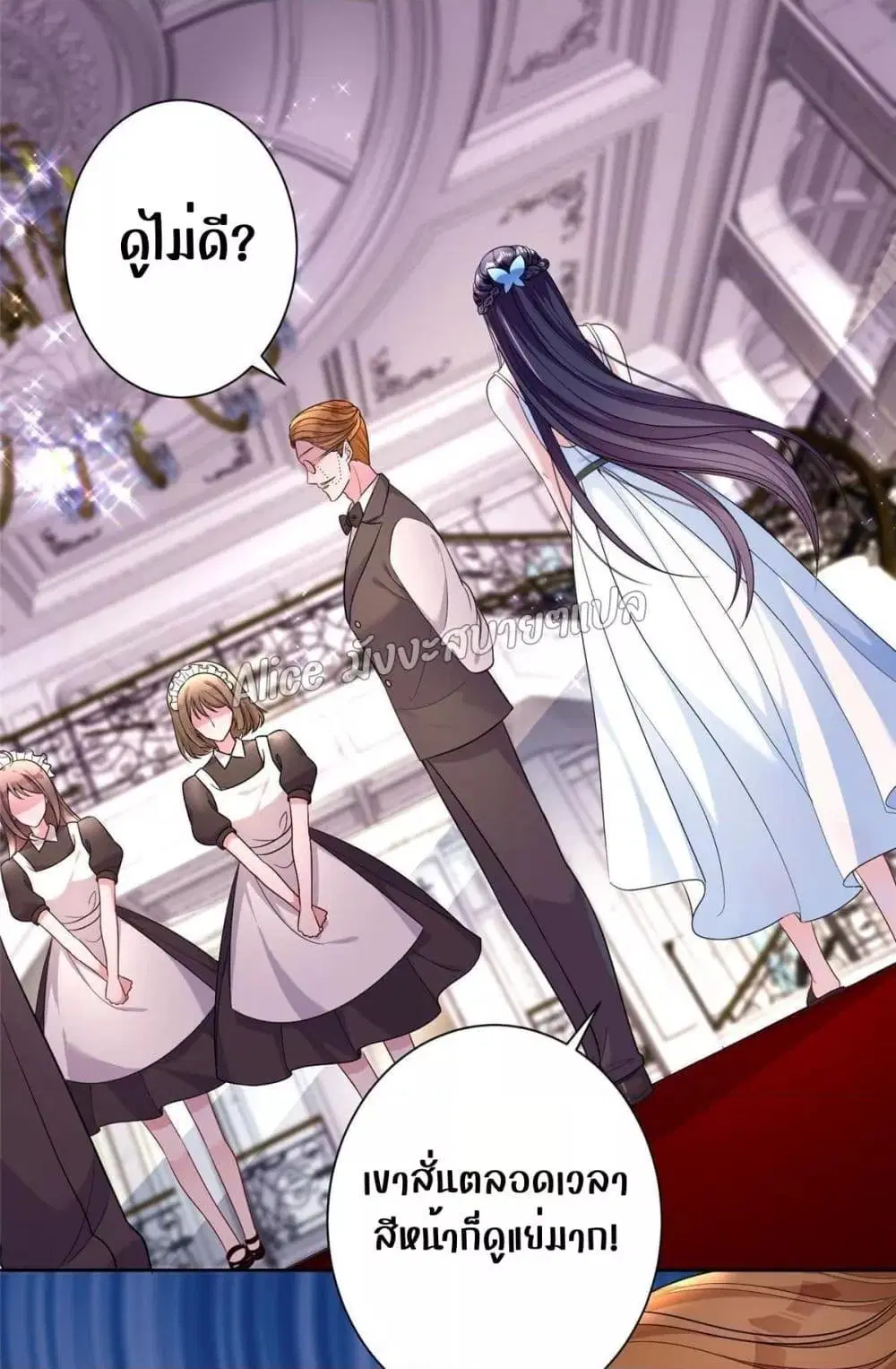 I Was Rocked to the World’s RichestMan in a Matchmaking Office ตอนที่ 13.1 หน้า 3