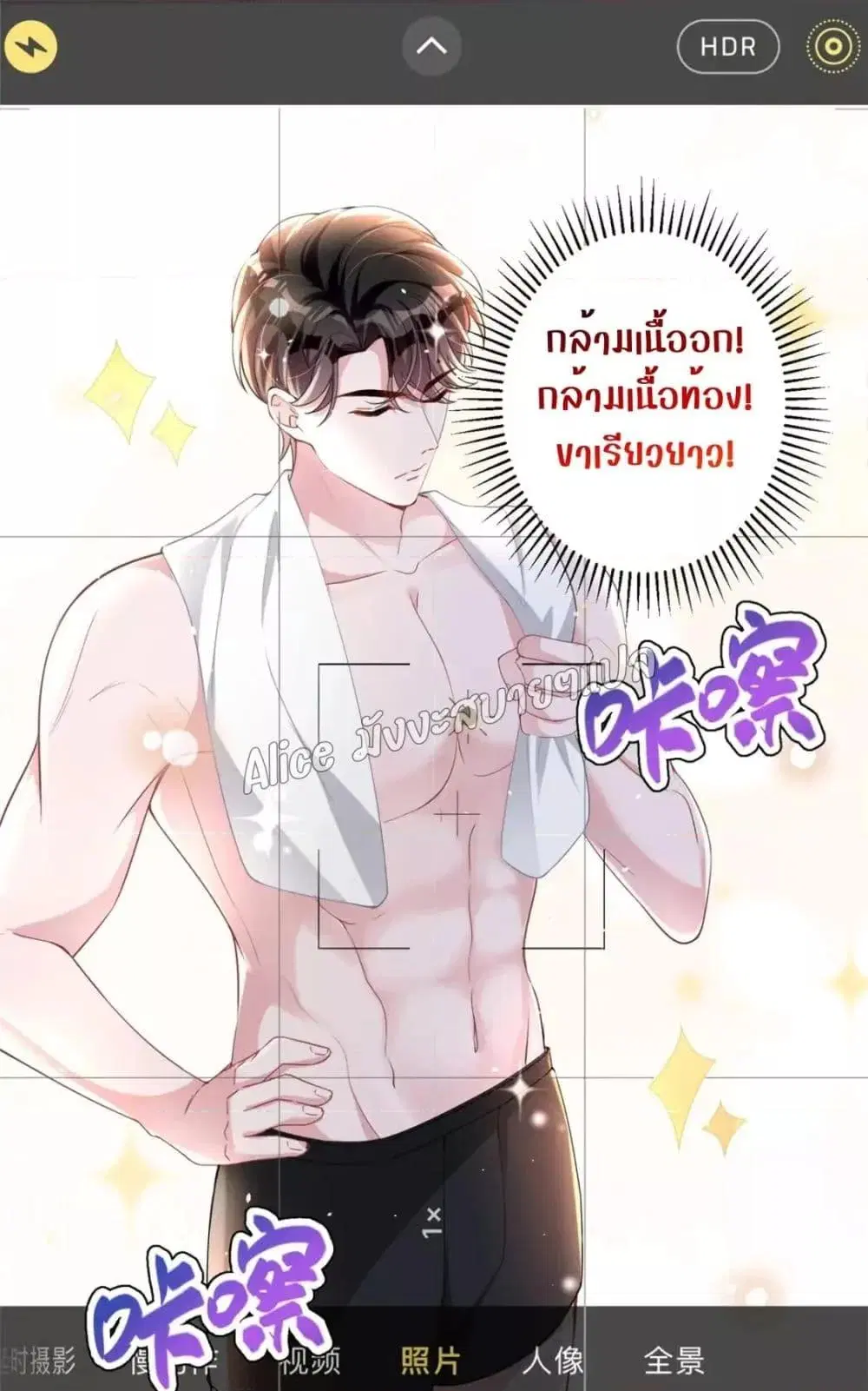 I Was Rocked to the World’s RichestMan in a Matchmaking Office ตอนที่ 18.1 หน้า 2