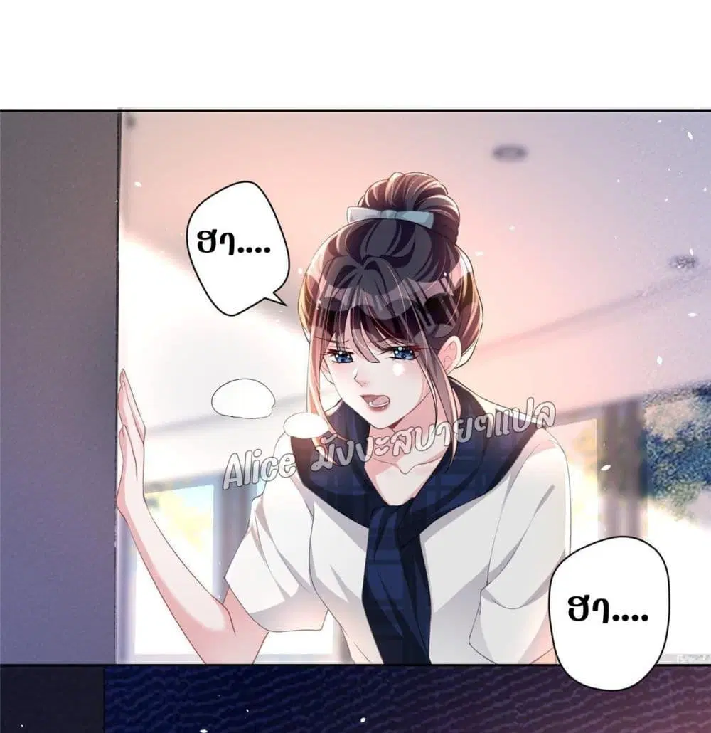 I Was Rocked to the World’s RichestMan in a Matchmaking Office ตอนที่ 19 หน้า 3
