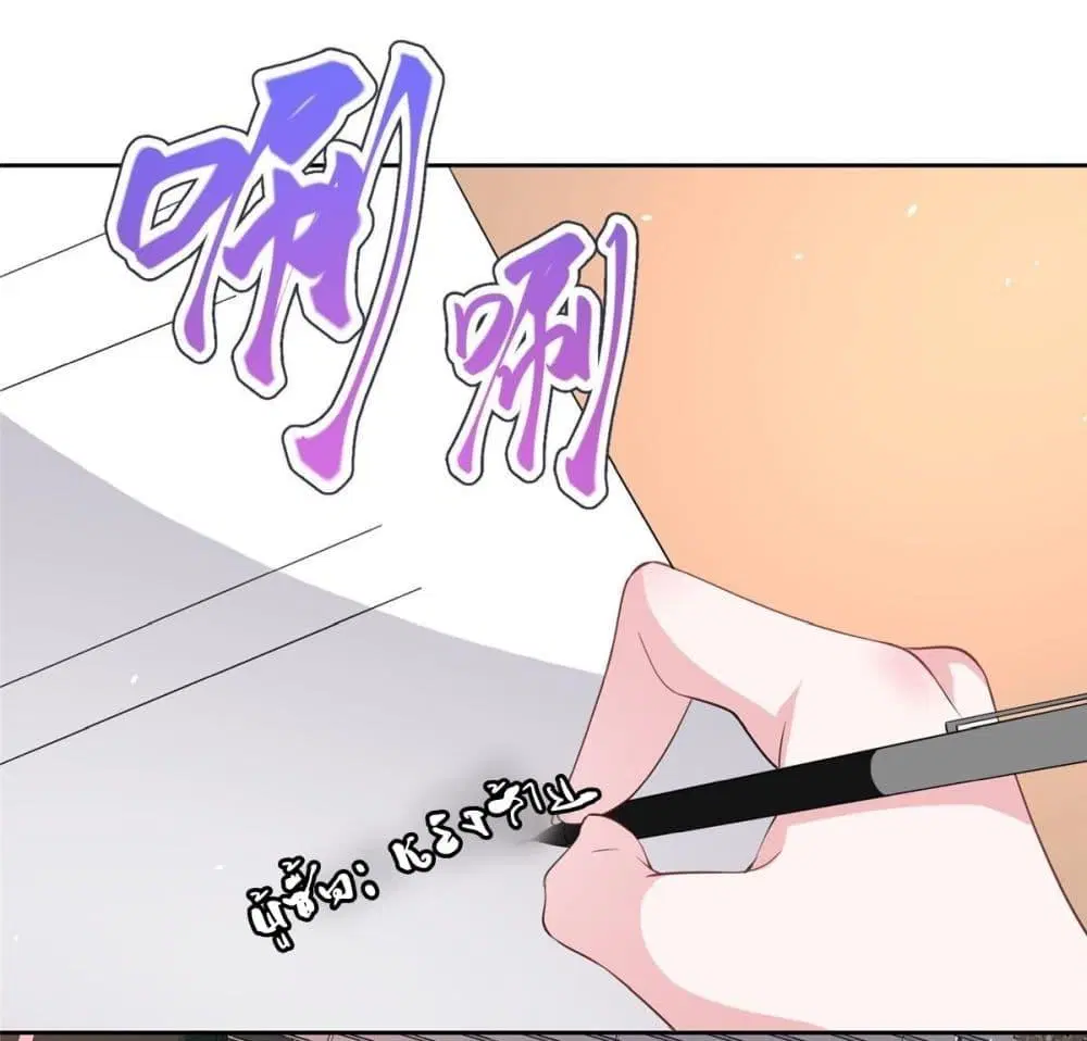 I Was Rocked to the World’s RichestMan in a Matchmaking Office ตอนที่ 21 หน้า 2