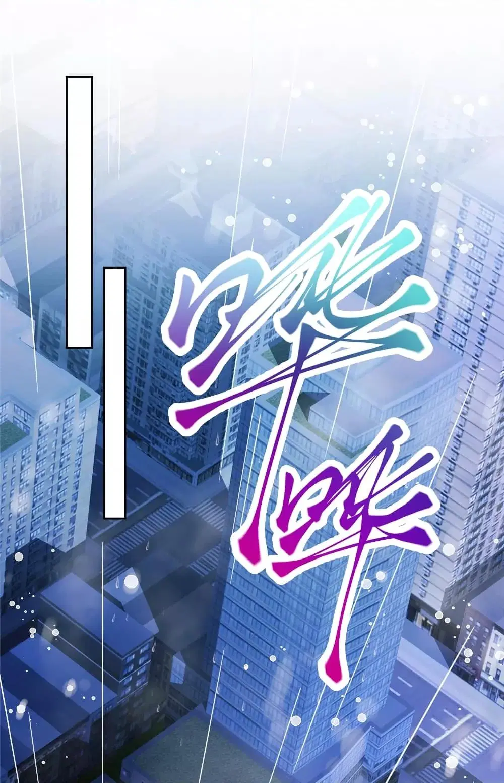 I Was Rocked to the World’s RichestMan in a Matchmaking Office ตอนที่ 31 หน้า 2