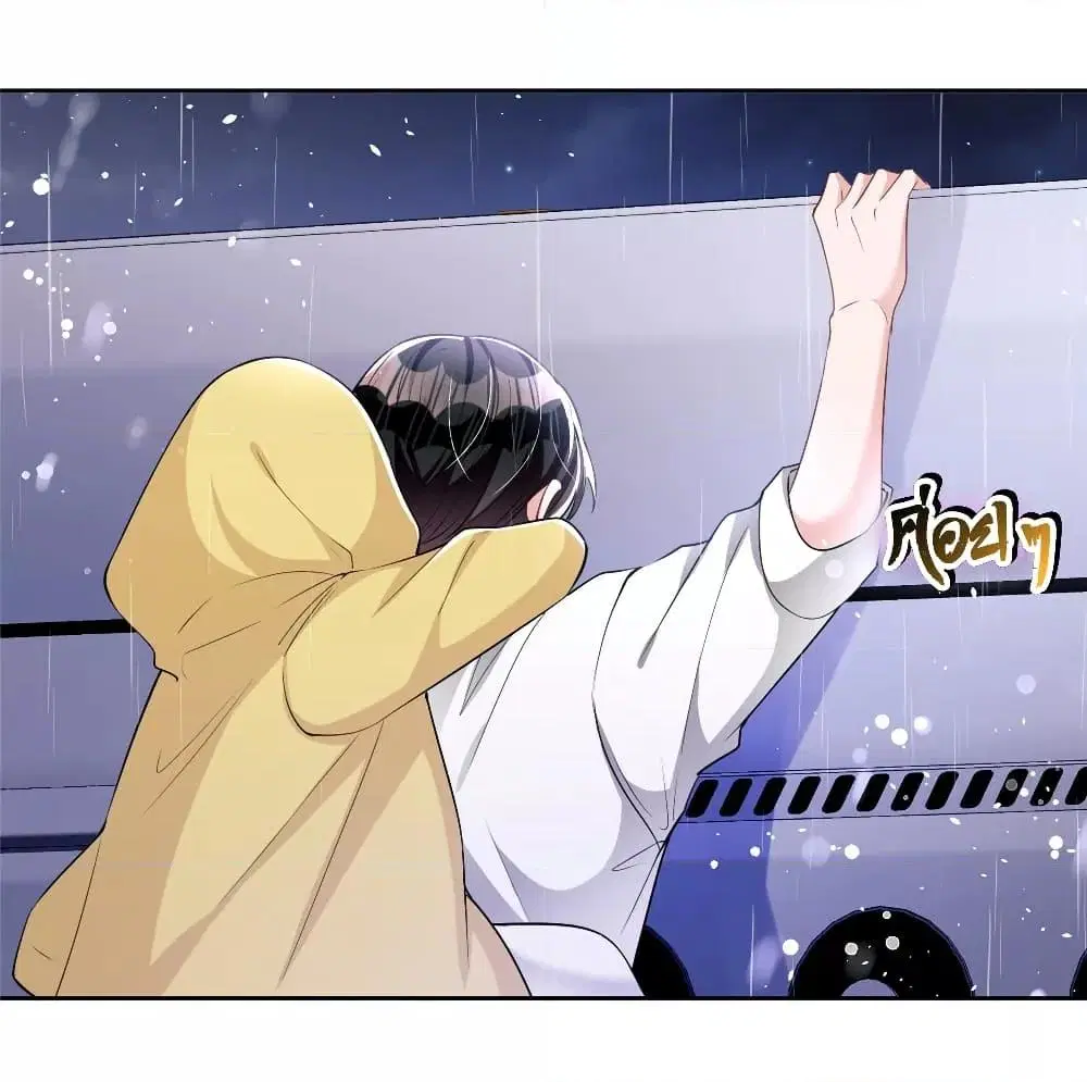 I Was Rocked to the World’s RichestMan in a Matchmaking Office ตอนที่ 32 หน้า 2