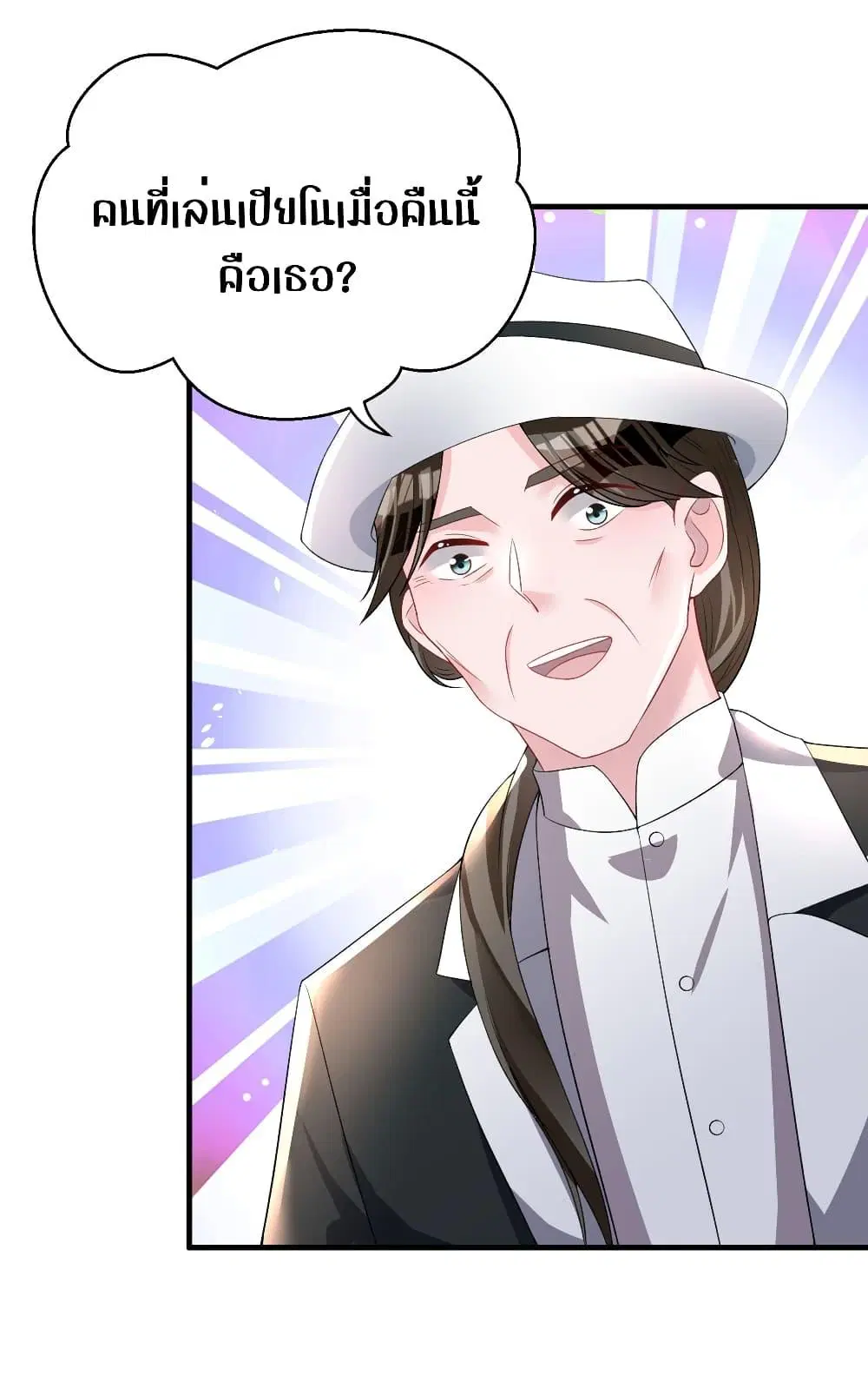 I Was Rocked to the World’s RichestMan in a Matchmaking Office ตอนที่ 36 หน้า 2