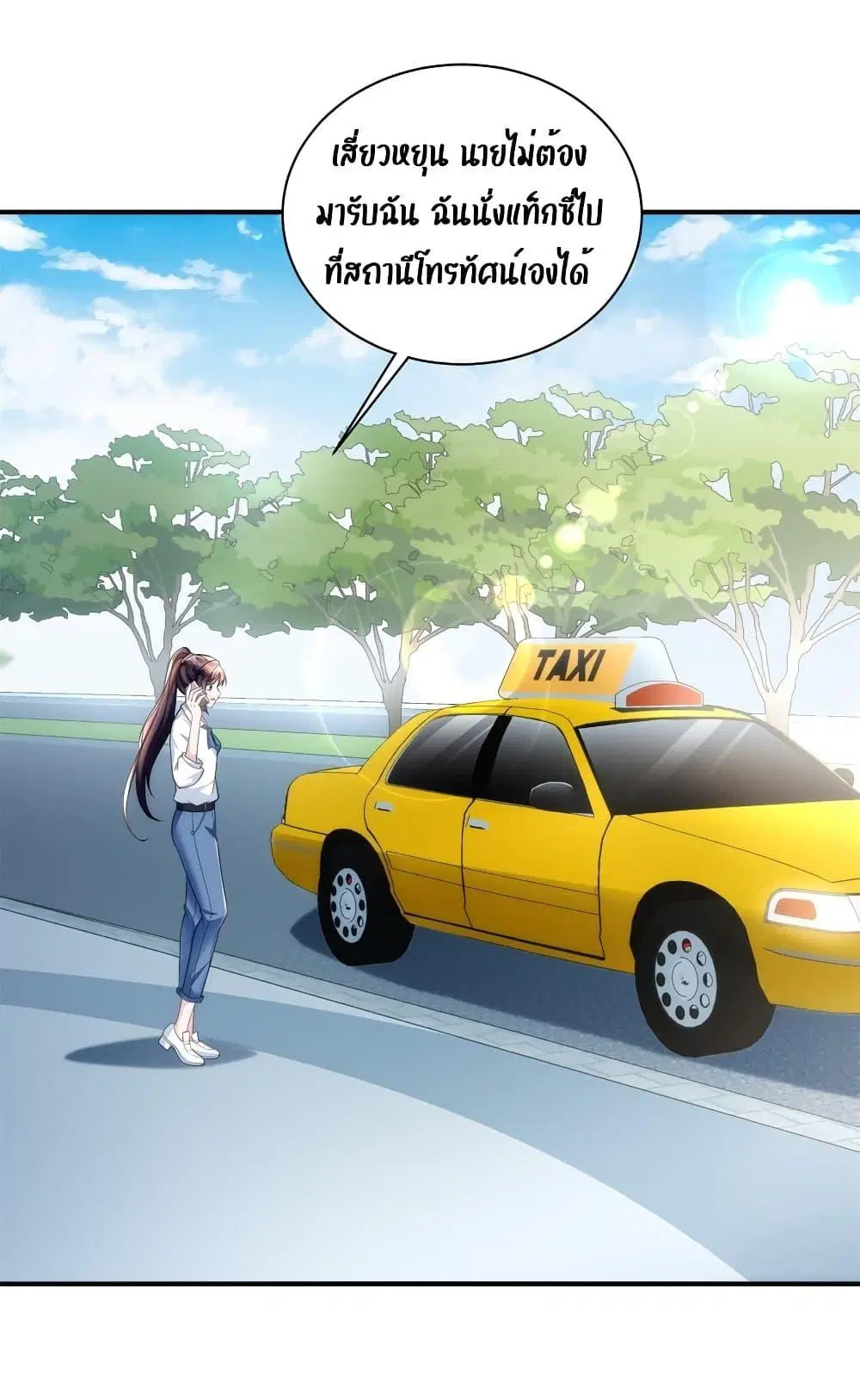 I Was Rocked to the World’s RichestMan in a Matchmaking Office ตอนที่ 47 หน้า 2