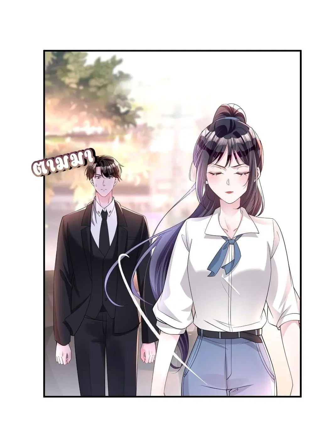 I Was Rocked to the World’s RichestMan in a Matchmaking Office ตอนที่ 49 หน้า 3