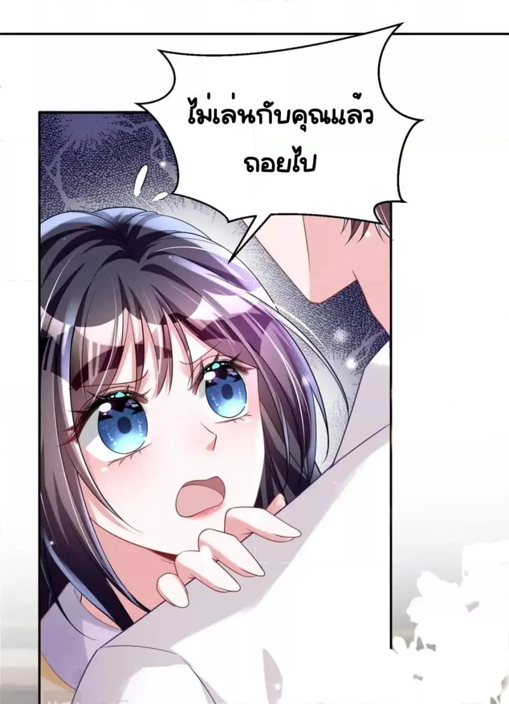 I Was Rocked to the World’s RichestMan in a Matchmaking Office ตอนที่ 58 หน้า 2