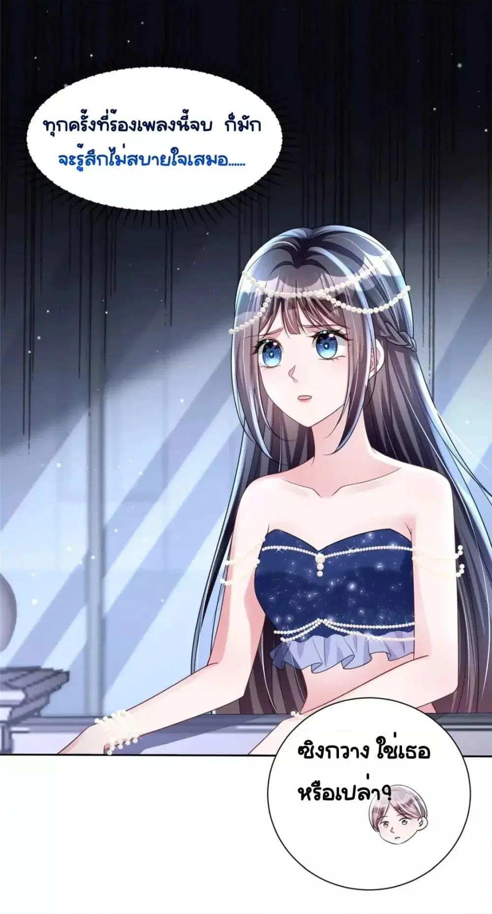 I Was Rocked to the World’s RichestMan in a Matchmaking Office ตอนที่ 64 หน้า 2