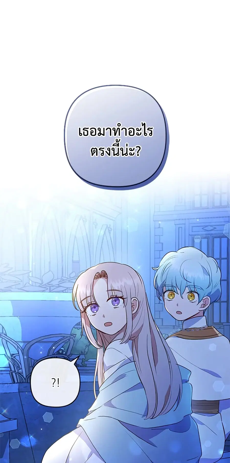 I Was Seduced by the Sick Male Lead ตอนที่ 10 หน้า 3