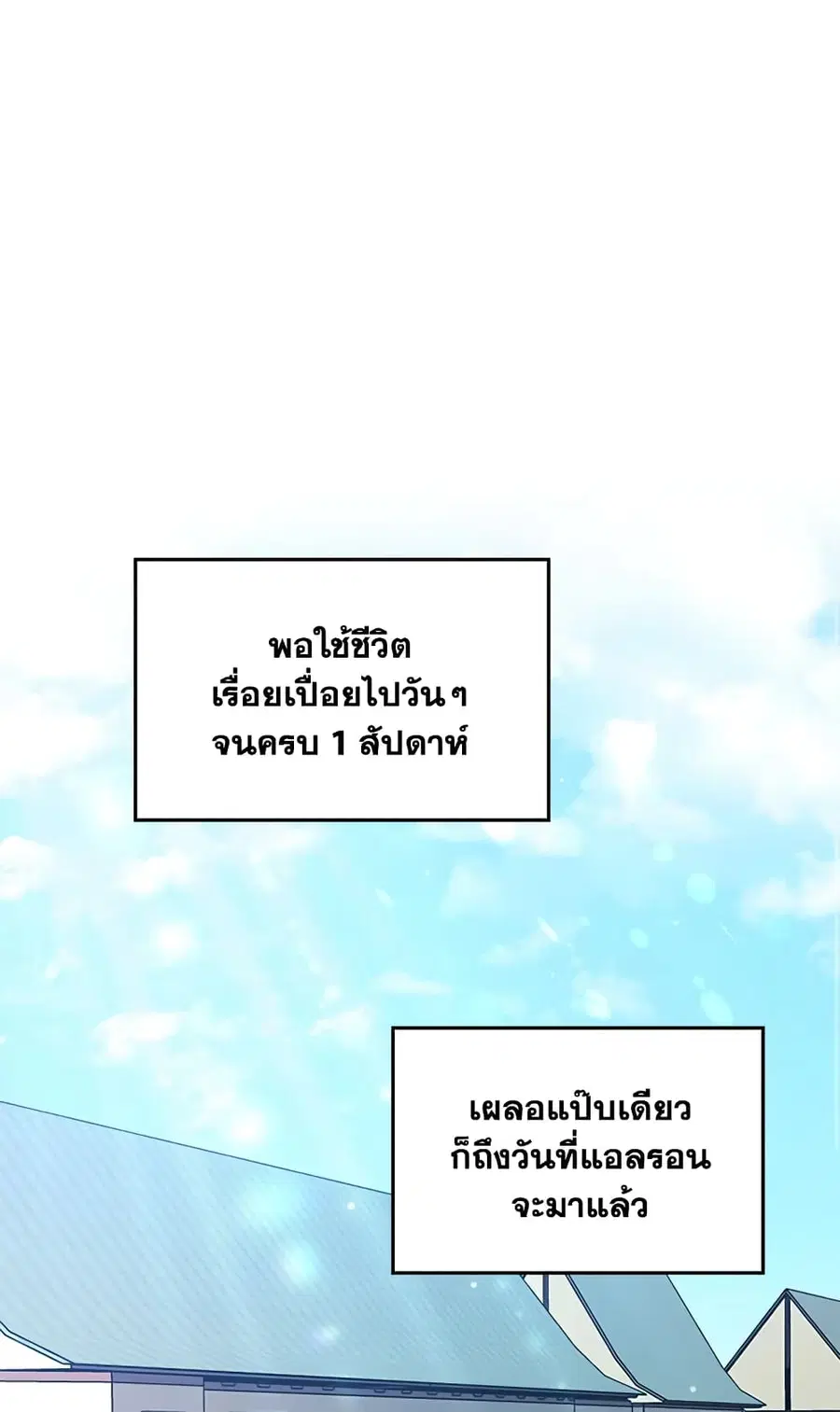 I Was Seduced by the Sick Male Lead ตอนที่ 13 หน้า 2